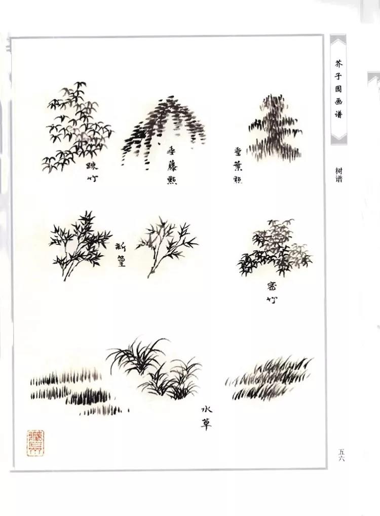 读芥子园画谱连载二树法之点叶33式巢勋版附吴蓬彩色版附王概版