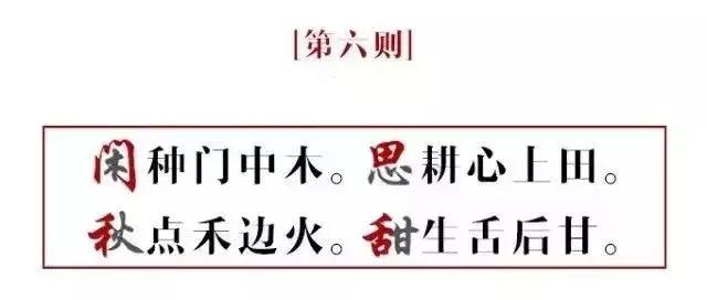 "唐伯虎,祝枝山,文徵明和周文宾,在平常聚会时就常常吟拆字诗联取乐