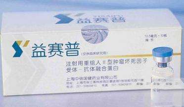 原一文看懂益赛普强克类克恩利修美乐5种生物制剂的区别
