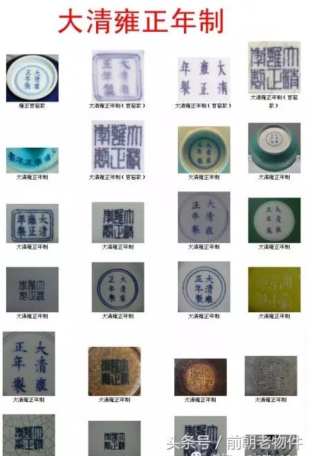 历朝历代官窑民窑瓷器底部款识大全您见过那些