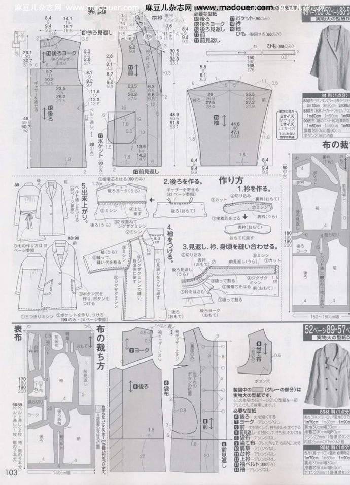 茧型大衣裁剪图和缝制图片