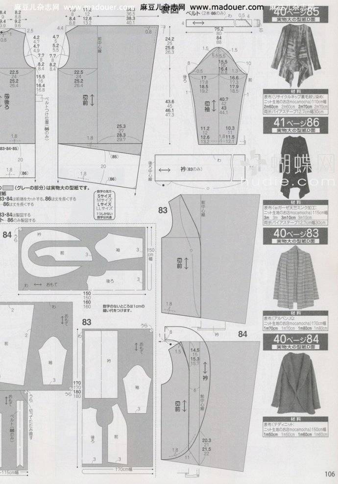 图纸集各种女士大衣外套的裁剪图合集