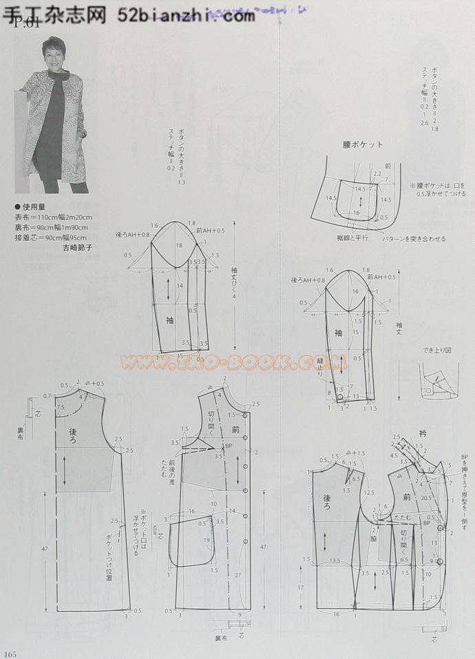 图纸集各种女士大衣外套的裁剪图合集