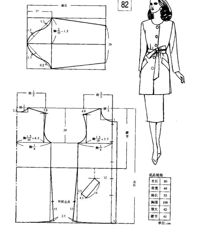 图纸集各种女士大衣外套的裁剪图合集