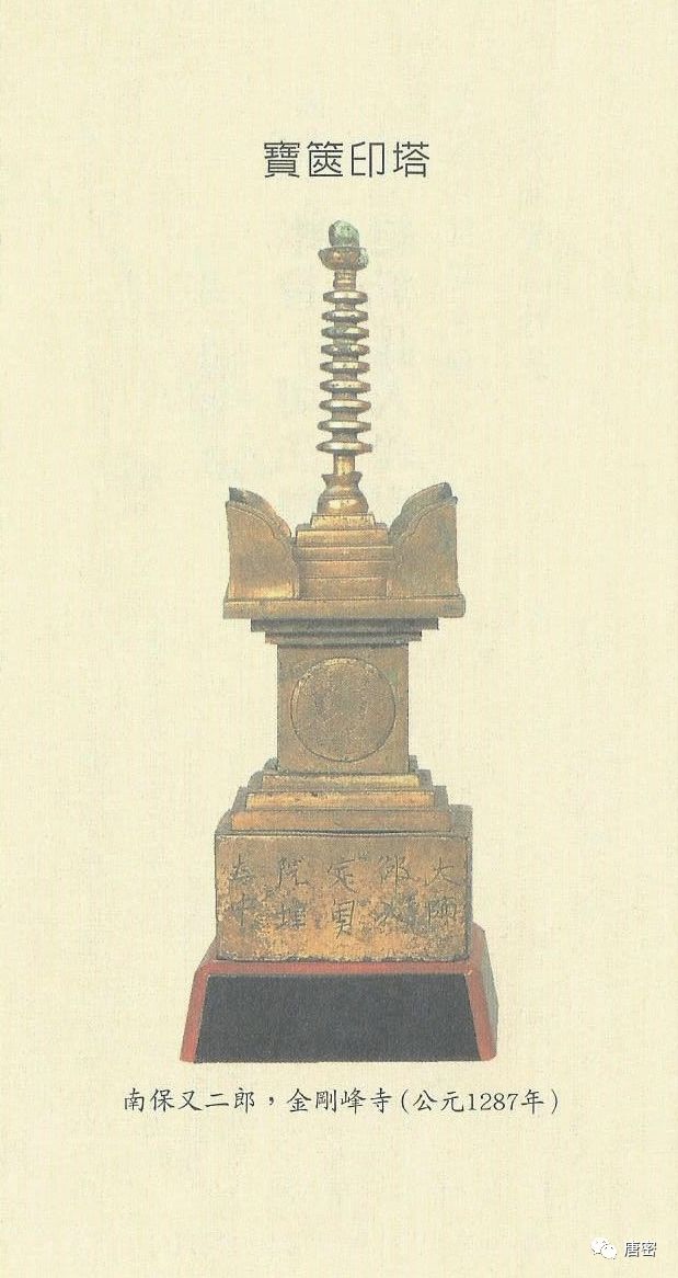 解读阿育王的塔宝箧印塔