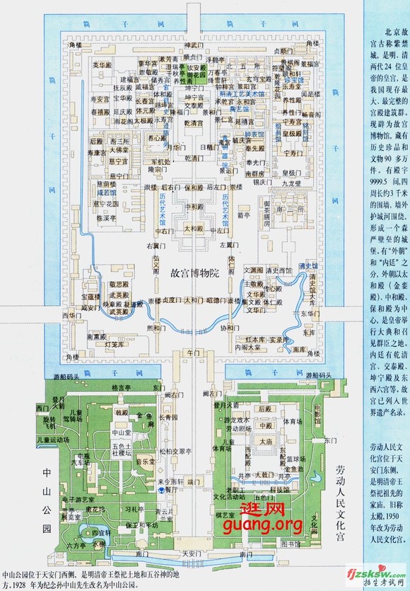 景仁宫地图图片