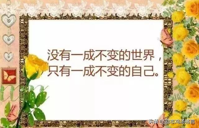 精闢的人生哲理句子深入人心