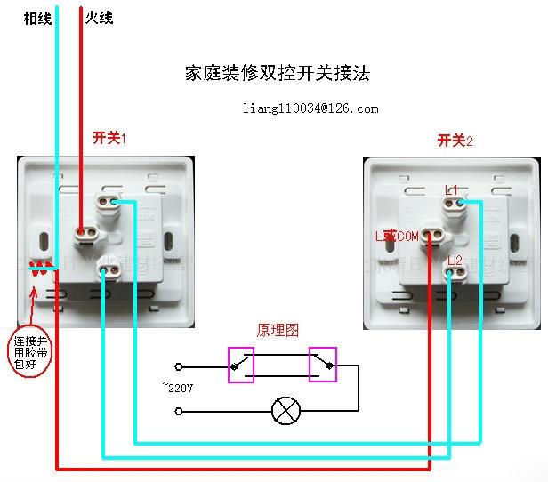 各种各样的多开开关接线图,再也不求人(动电须谨慎) 