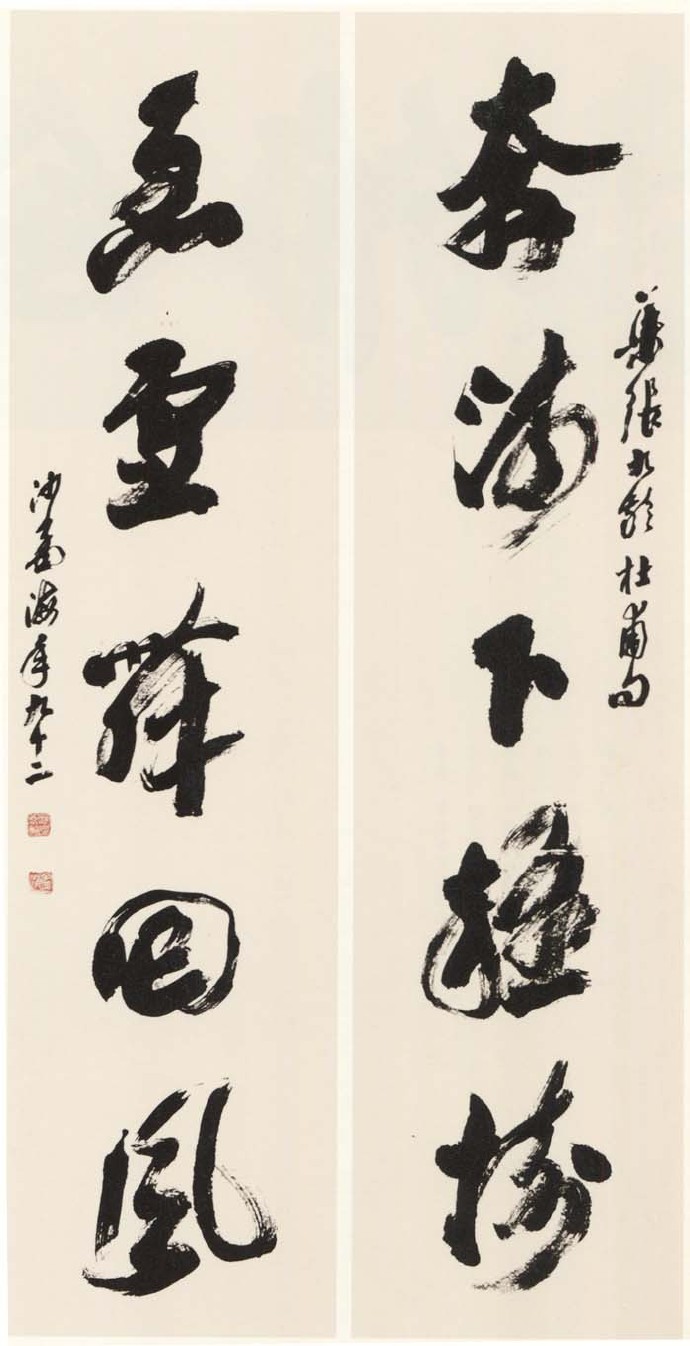 沙孟海书法作品欣赏