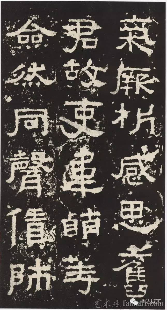 【高清字帖】汉隶《张迁碑》拓片欣赏(全本)