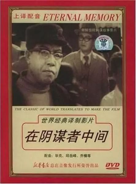 上译经典译制片名录19601990请果断收藏