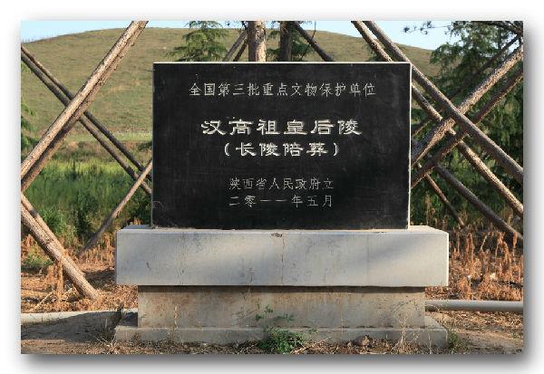 刘邦的墓图片
