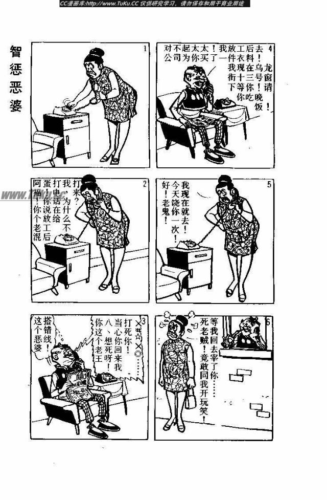 经典漫画收藏老夫子作者王泽二三